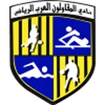 المقاولون العرب