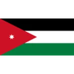 الأردن