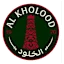 شعار الخلود